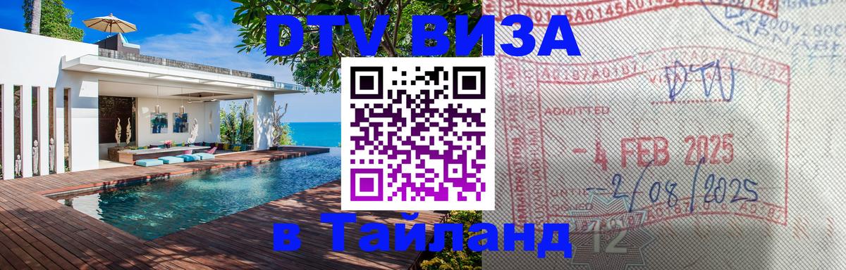 Оформление DTV визы под ключ: стоимость и тарифы, только загранпаспорт - Любляна 